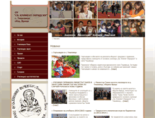 Tablet Screenshot of kliment-school.com